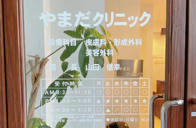 診療設備の写真(兵庫県川西市)